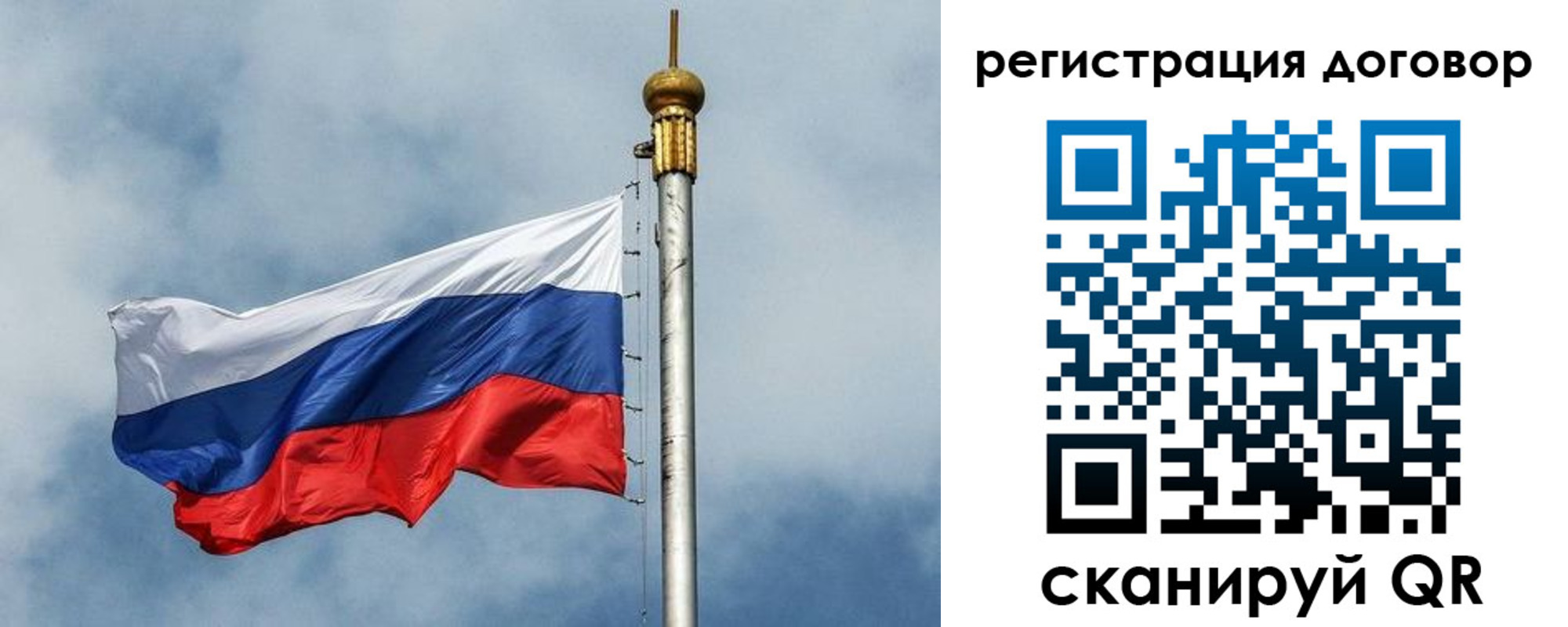 временная прописка в Стародубе